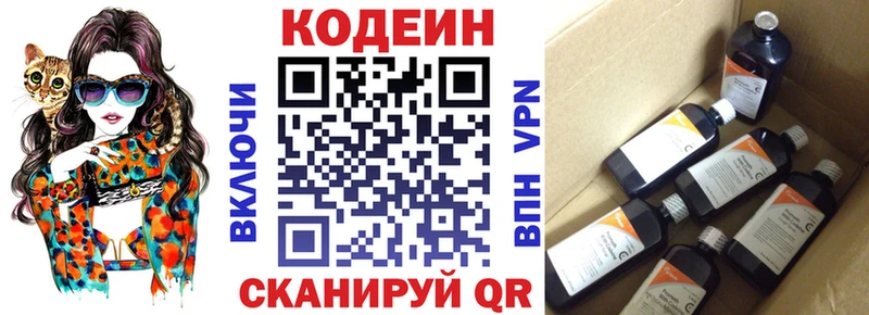 Купить где  Дрезна  Кодеин Purple Drank 