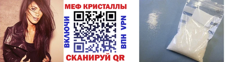 Купить закладки  Дрезна  Мефедрон кристаллы 